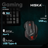 موس گیمینگ هیسکا مدل HX-MOG310