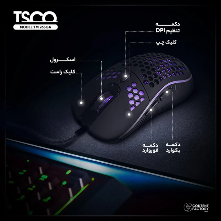 موس گیمینگ تسکو TM-765GA