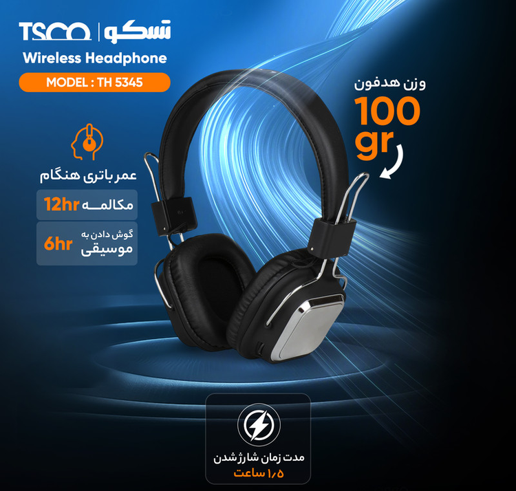 هدفون بی سیم تسکو مدل TH 5345