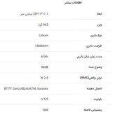 اسپیکر بلوتوثی تسکو TS 23150