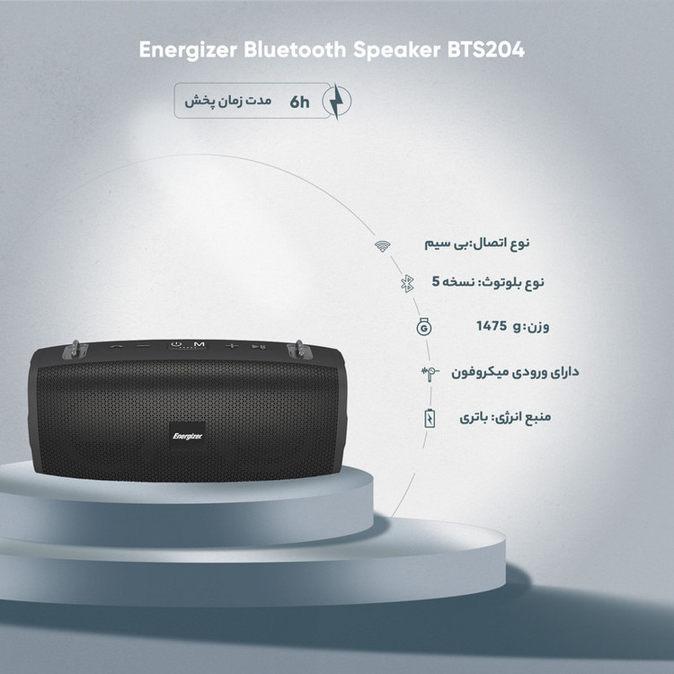 اسپیکر بلوتوثی انرجایزر BTS204