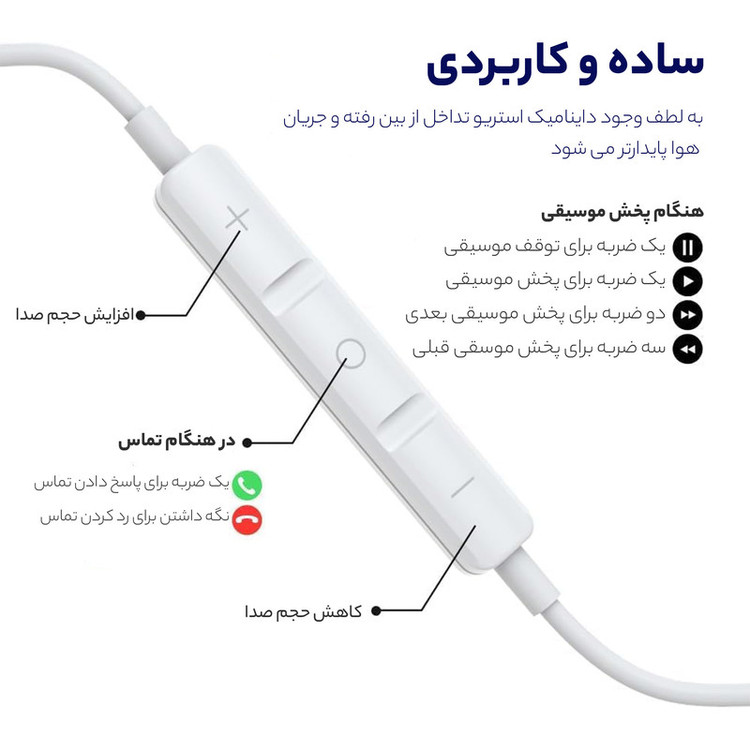 هندزفری سیم دار لایتنینگ اپل مدل EarPods