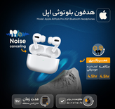 هدفون بلوتوثی بی سیم اپل مدل pro2