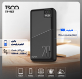 پاوربانک 22.5 وات تسکو مدل TP 957 ظرفیت 20000 میلی آمپر ساعت