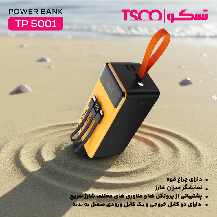پاوربانک 22.5 وات تسکو مدل TP 5001 ظرفیت 50000 میلیآمپرساعت به همراه سه کابل متصل USB-A، USB-C و لایتنینگ