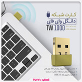 دانگل وای فای USB تسکو مدل TW 1000