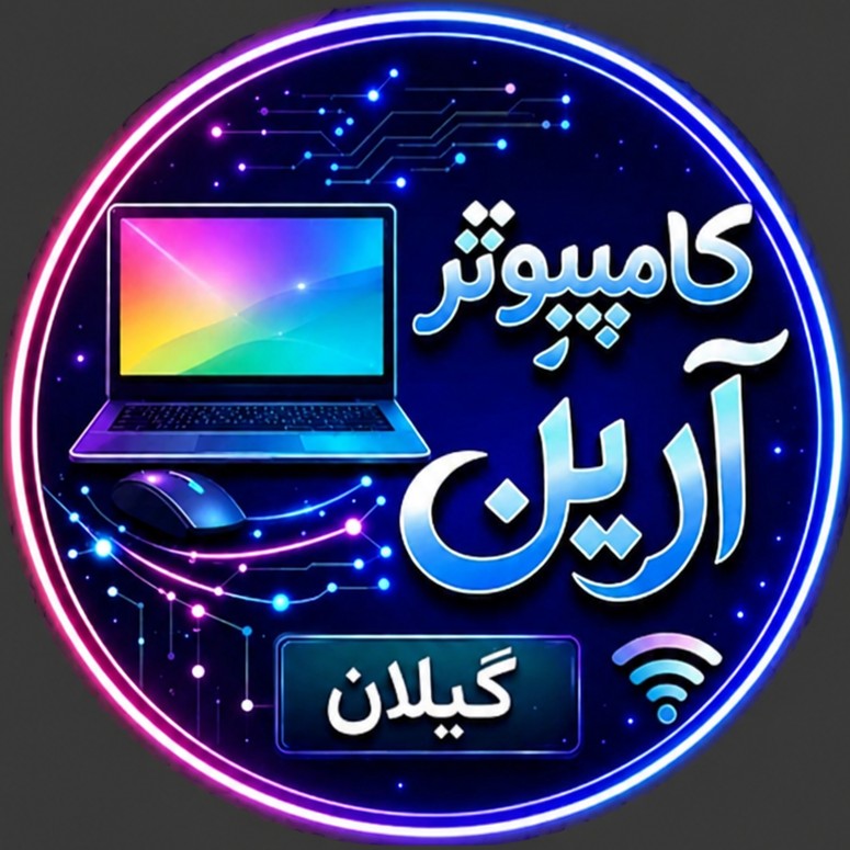 کامپیوتر آرین 